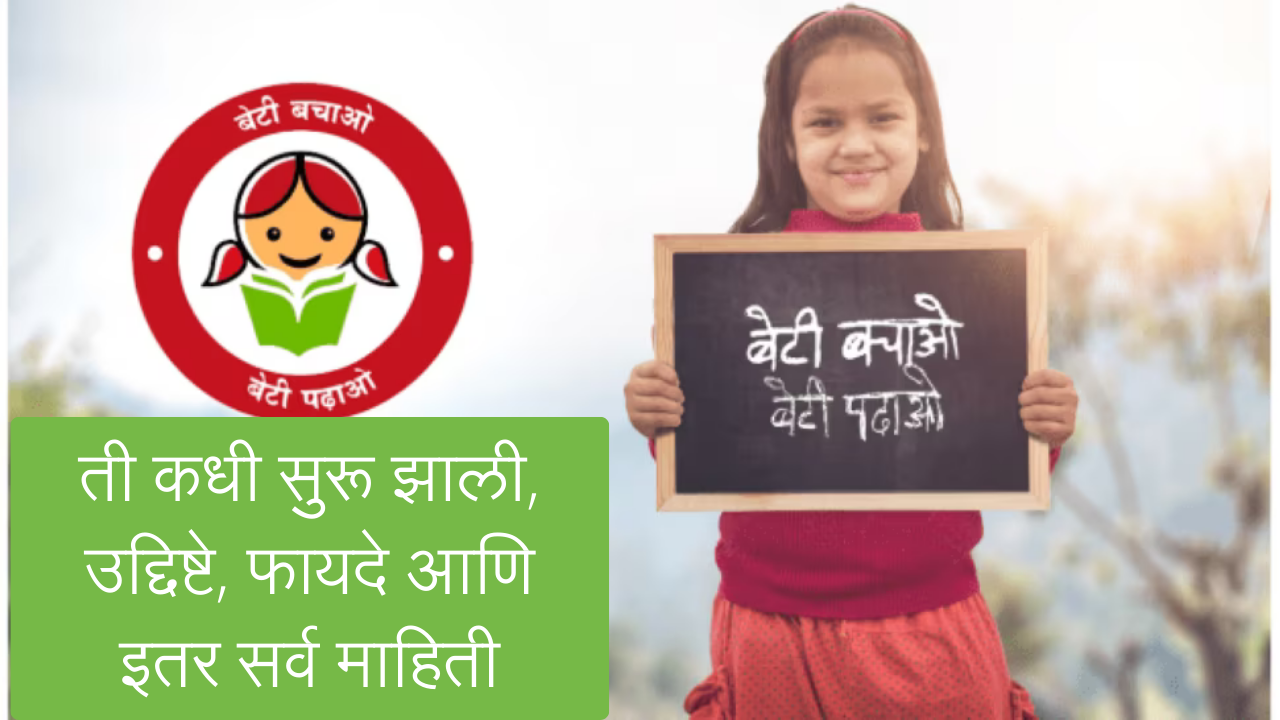 Beti Bachao Beti Padhao Scheme