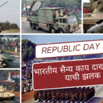 Republic Day 2024