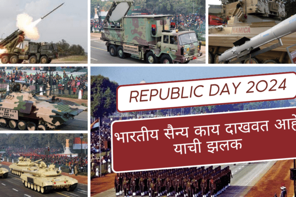 Republic Day 2024