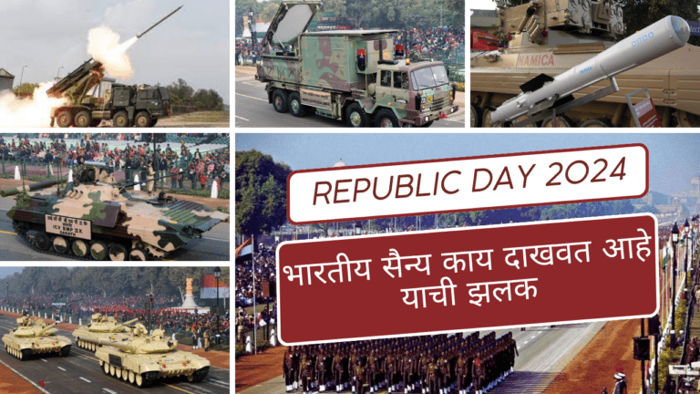 Republic Day 2024