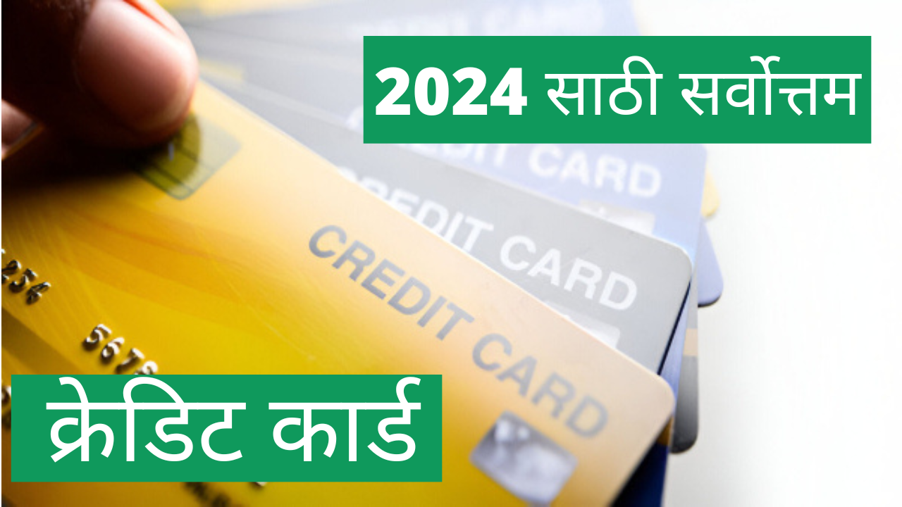 Top credit card 2024