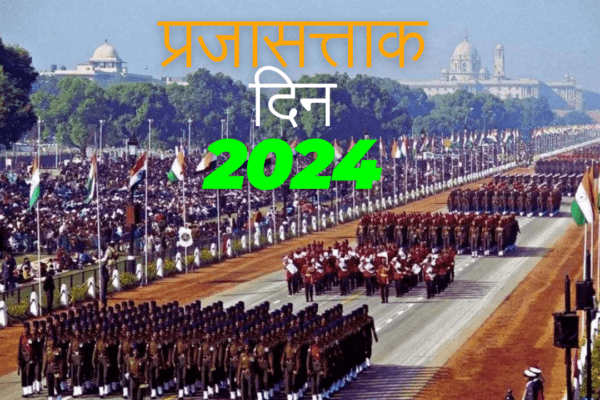 Republic day 2024