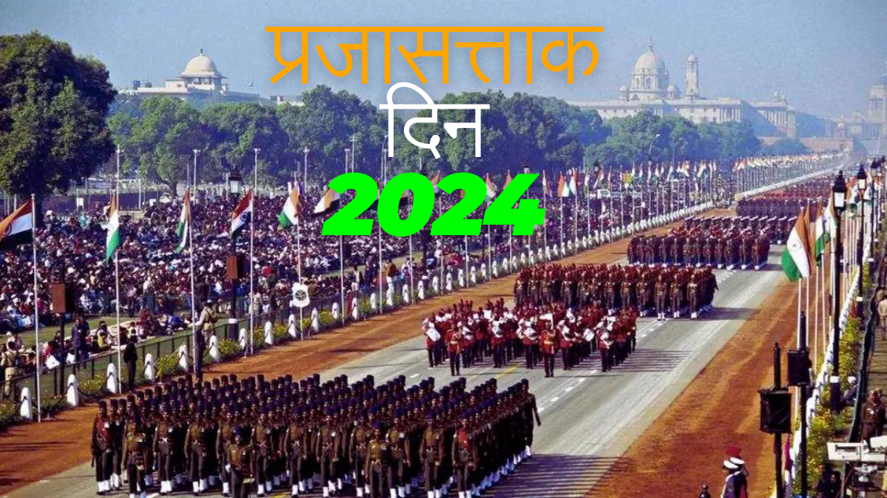 Republic day 2024