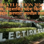 Lok Sabha election 2024