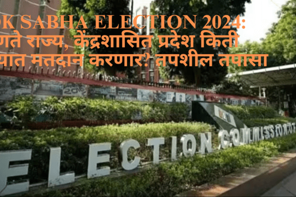 Lok Sabha election 2024