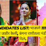 BJP Candidates List