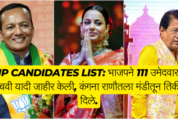 BJP Candidates List