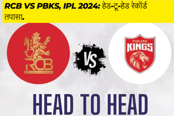 RCB vs PBKS