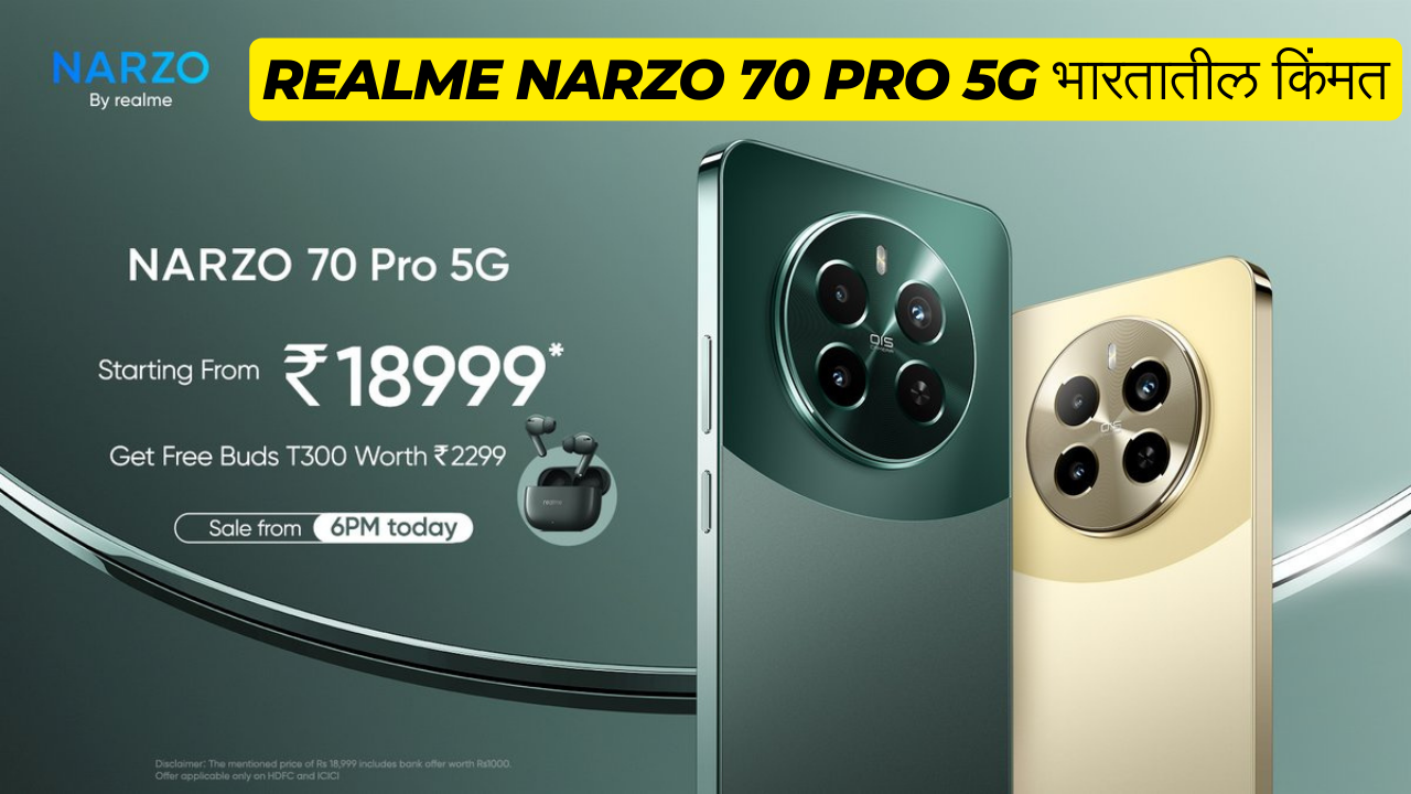 Realme Narzo 70 Pro