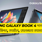 Samsung Galaxy Book 4