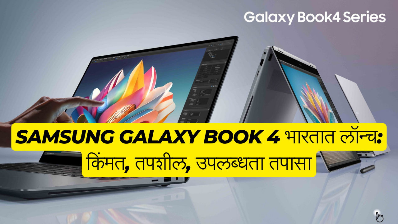 Samsung Galaxy Book 4