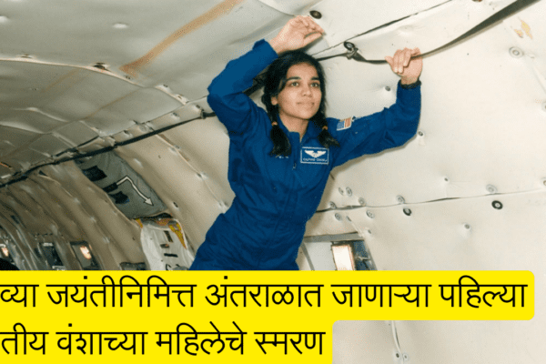 kalpana chawla