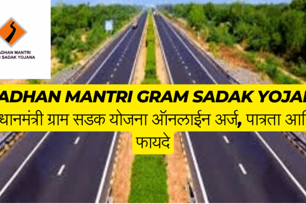 Pradhan Mantri Gram Sadak Yojana