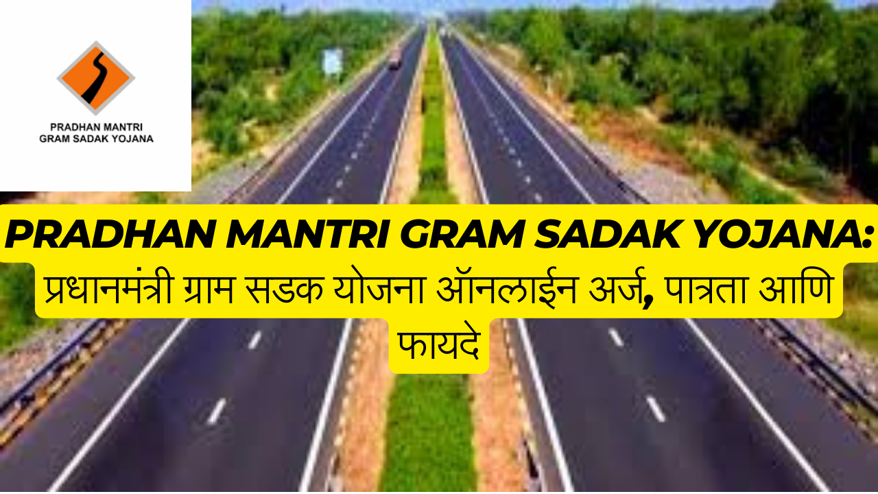 Pradhan Mantri Gram Sadak Yojana